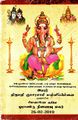 03:29, 28 சூலை 2022 -ல் இருந்த பதிப்பின் சிறு தோற்றம்