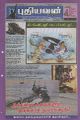 06:18, 29 டிசம்பர் 2022 -ல் இருந்த பதிப்பின் சிறு தோற்றம்