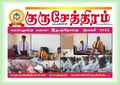 01:49, 10 பெப்ரவரி 2023 -ல் இருந்த பதிப்பின் சிறு தோற்றம்