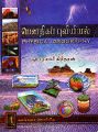 04:18, 2 மார்ச் 2023 -ல் இருந்த பதிப்பின் சிறு தோற்றம்