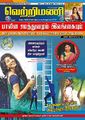 00:37, 2 மார்ச் 2023 -ல் இருந்த பதிப்பின் சிறு தோற்றம்