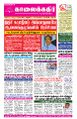 06:44, 17 ஏப்ரல் 2023 -ல் இருந்த பதிப்பின் சிறு தோற்றம்