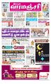 01:53, 24 ஏப்ரல் 2023 -ல் இருந்த பதிப்பின் சிறு தோற்றம்