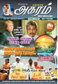 03:02, 22 மே 2023 -ல் இருந்த பதிப்பின் சிறு தோற்றம்