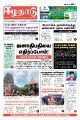 23:51, 14 ஆகத்து 2023 -ல் இருந்த பதிப்பின் சிறு தோற்றம்