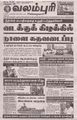 00:59, 19 அக்டோபர் 2023 -ல் இருந்த பதிப்பின் சிறு தோற்றம்