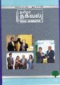 05:02, 28 நவம்பர் 2023 -ல் இருந்த பதிப்பின் சிறு தோற்றம்