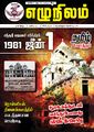 04:08, 11 டிசம்பர் 2023 -ல் இருந்த பதிப்பின் சிறு தோற்றம்