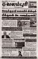 03:48, 12 பெப்ரவரி 2024 -ல் இருந்த பதிப்பின் சிறு தோற்றம்