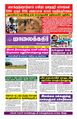 01:02, 26 பெப்ரவரி 2024 -ல் இருந்த பதிப்பின் சிறு தோற்றம்