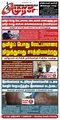 22:48, 9 ஏப்ரல் 2024 -ல் இருந்த பதிப்பின் சிறு தோற்றம்