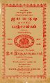00:32, 12 சூலை 2024 -ல் இருந்த பதிப்பின் சிறு தோற்றம்