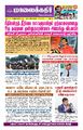 23:46, 29 சூலை 2024 -ல் இருந்த பதிப்பின் சிறு தோற்றம்