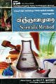 23:37, 13 நவம்பர் 2024 -ல் இருந்த பதிப்பின் சிறு தோற்றம்