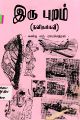 01:26, 27 பெப்ரவரி 2025 -ல் இருந்த பதிப்பின் சிறு தோற்றம்