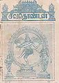 05:51, 12 சூன் 2013 -ல் இருந்த பதிப்பின் சிறு தோற்றம்