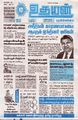 00:47, 2 ஏப்ரல் 2025 -ல் இருந்த பதிப்பின் சிறு தோற்றம்