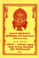 00:41, 26 சூன் 2025 -ல் இருந்த பதிப்பின் சிறு தோற்றம்