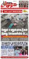 22:38, 26 சூன் 2025 -ல் இருந்த பதிப்பின் சிறு தோற்றம்