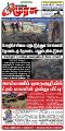 00:33, 7 சூலை 2025 -ல் இருந்த பதிப்பின் சிறு தோற்றம்