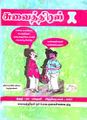 23:47, 11 ஜனவரி 2009 -ல் இருந்த பதிப்பின் சிறு தோற்றம்