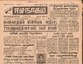 11:16, 23 டிசம்பர் 2016 -ல் இருந்த பதிப்பின் சிறு தோற்றம்