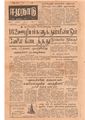 16:58, 3 பெப்ரவரி 2021 -ல் இருந்த பதிப்பின் சிறு தோற்றம்
