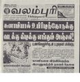 20:59, 4 பெப்ரவரி 2017 -ல் இருந்த பதிப்பின் சிறு தோற்றம்