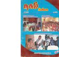 22:56, 2 பெப்ரவரி 2021 -ல் இருந்த பதிப்பின் சிறு தோற்றம்