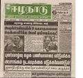 14:49, 19 பெப்ரவரி 2017 -ல் இருந்த பதிப்பின் சிறு தோற்றம்