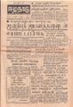 00:53, 24 செப்டம்பர் 2021 -ல் இருந்த பதிப்பின் சிறு தோற்றம்