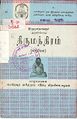 00:17, 13 சூலை 2009 -ல் இருந்த பதிப்பின் சிறு தோற்றம்