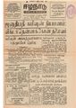 23:02, 15 மே 2020 -ல் இருந்த பதிப்பின் சிறு தோற்றம்
