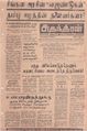 03:27, 8 செப்டம்பர் 2021 -ல் இருந்த பதிப்பின் சிறு தோற்றம்