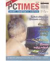 03:00, 11 அக்டோபர் 2019 -ல் இருந்த பதிப்பின் சிறு தோற்றம்