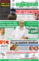 10:18, 21 சூன் 2021 -ல் இருந்த பதிப்பின் சிறு தோற்றம்