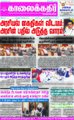 09:28, 8 செப்டம்பர் 2021 -ல் இருந்த பதிப்பின் சிறு தோற்றம்
