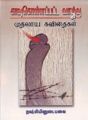 03:38, 2 பெப்ரவரி 2008 -ல் இருந்த பதிப்பின் சிறு தோற்றம்