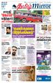 04:16, 24 ஆகத்து 2021 -ல் இருந்த பதிப்பின் சிறு தோற்றம்