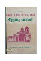 05:15, 11 சூன் 2020 -ல் இருந்த பதிப்பின் சிறு தோற்றம்