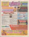 09:23, 21 சூன் 2021 -ல் இருந்த பதிப்பின் சிறு தோற்றம்
