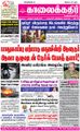 04:51, 18 சூன் 2021 -ல் இருந்த பதிப்பின் சிறு தோற்றம்