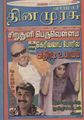 03:37, 25 சூலை 2010 -ல் இருந்த பதிப்பின் சிறு தோற்றம்