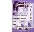 10:27, 21 மார்ச் 2020 -ல் இருந்த பதிப்பின் சிறு தோற்றம்