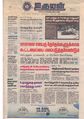 11:34, 16 சூன் 2020 -ல் இருந்த பதிப்பின் சிறு தோற்றம்