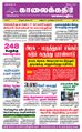 06:14, 1 செப்டம்பர் 2021 -ல் இருந்த பதிப்பின் சிறு தோற்றம்