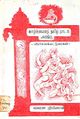 01:50, 13 அக்டோபர் 2010 -ல் இருந்த பதிப்பின் சிறு தோற்றம்
