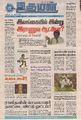 19:20, 28 சூன் 2021 -ல் இருந்த பதிப்பின் சிறு தோற்றம்