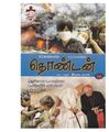 22:49, 30 டிசம்பர் 2020 -ல் இருந்த பதிப்பின் சிறு தோற்றம்