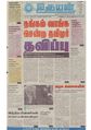 01:39, 9 அக்டோபர் 2020 -ல் இருந்த பதிப்பின் சிறு தோற்றம்